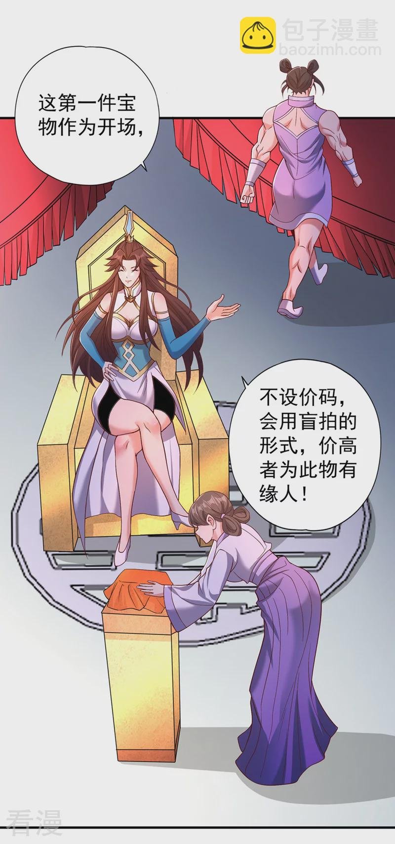 第312话 那就五百亿吧！