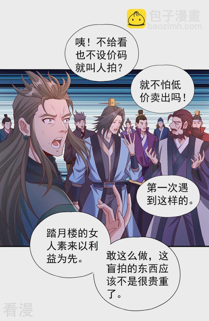 第312话 那就五百亿吧！