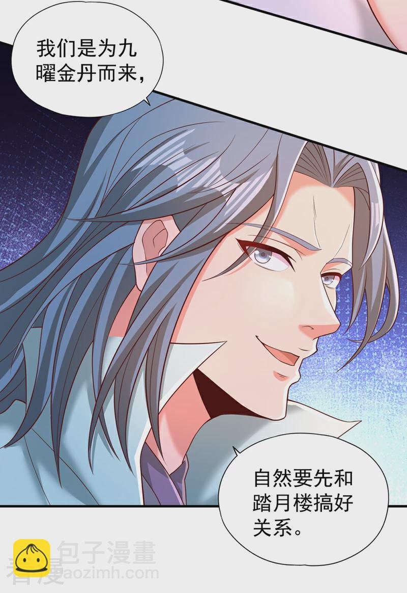 第312话 那就五百亿吧！