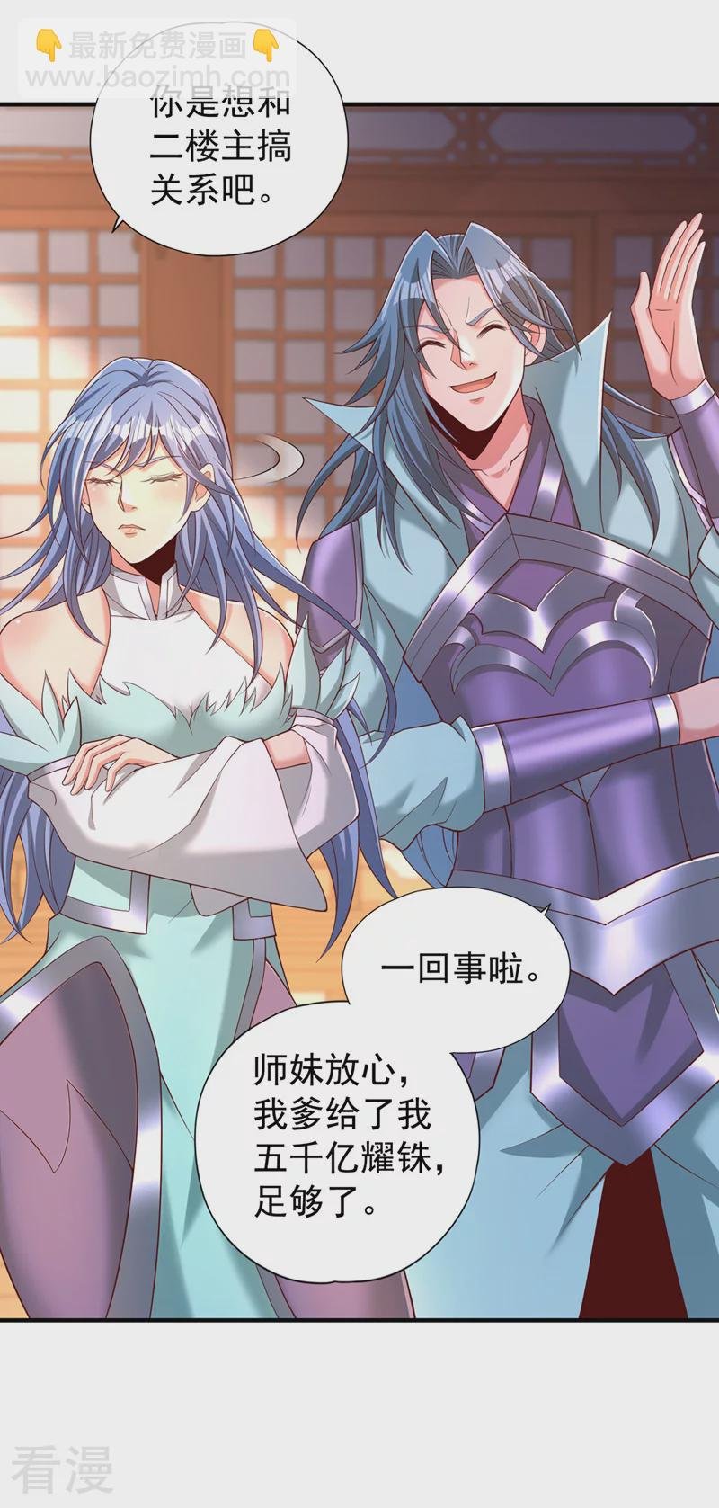 第312话 那就五百亿吧！