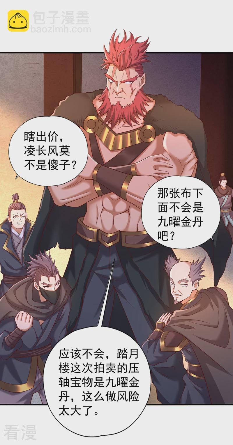 第312话 那就五百亿吧！