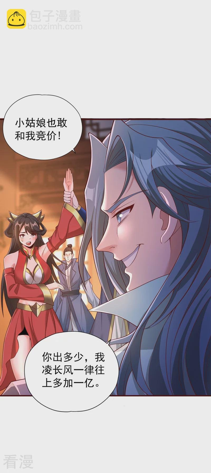 第312话 那就五百亿吧！