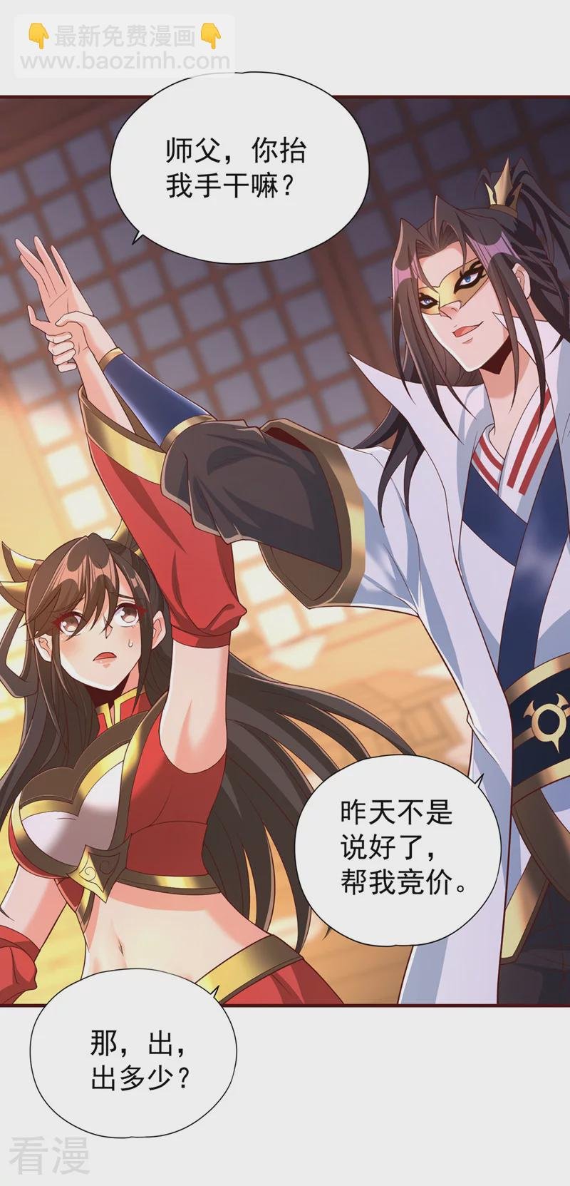 第312话 那就五百亿吧！