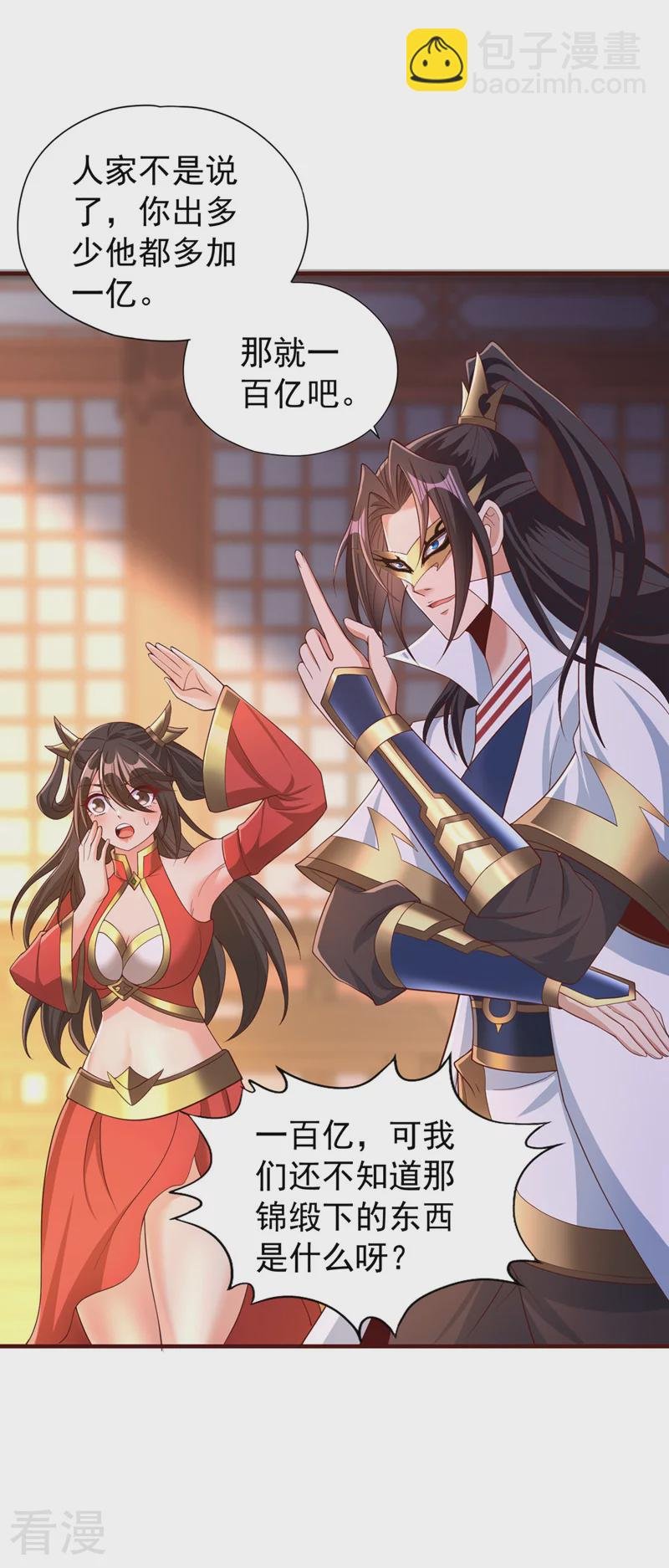 第312话 那就五百亿吧！