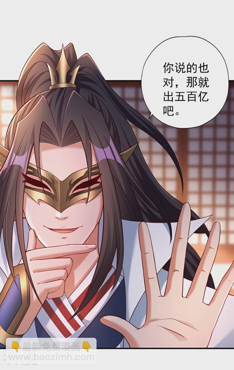 第312话 那就五百亿吧！
