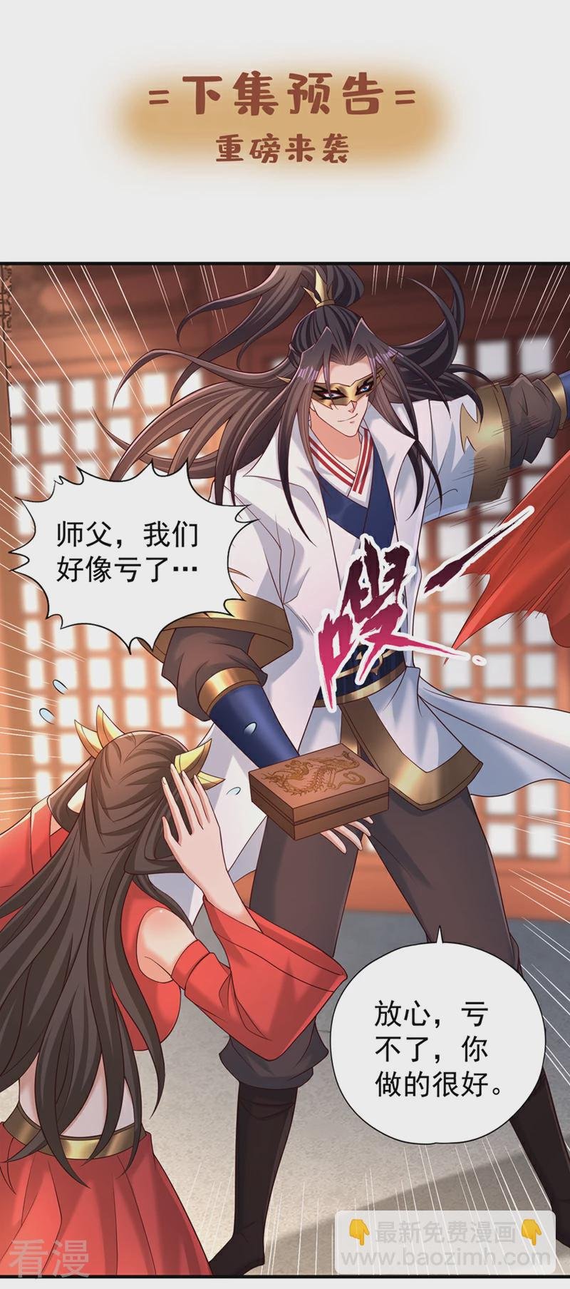 第312话 那就五百亿吧！
