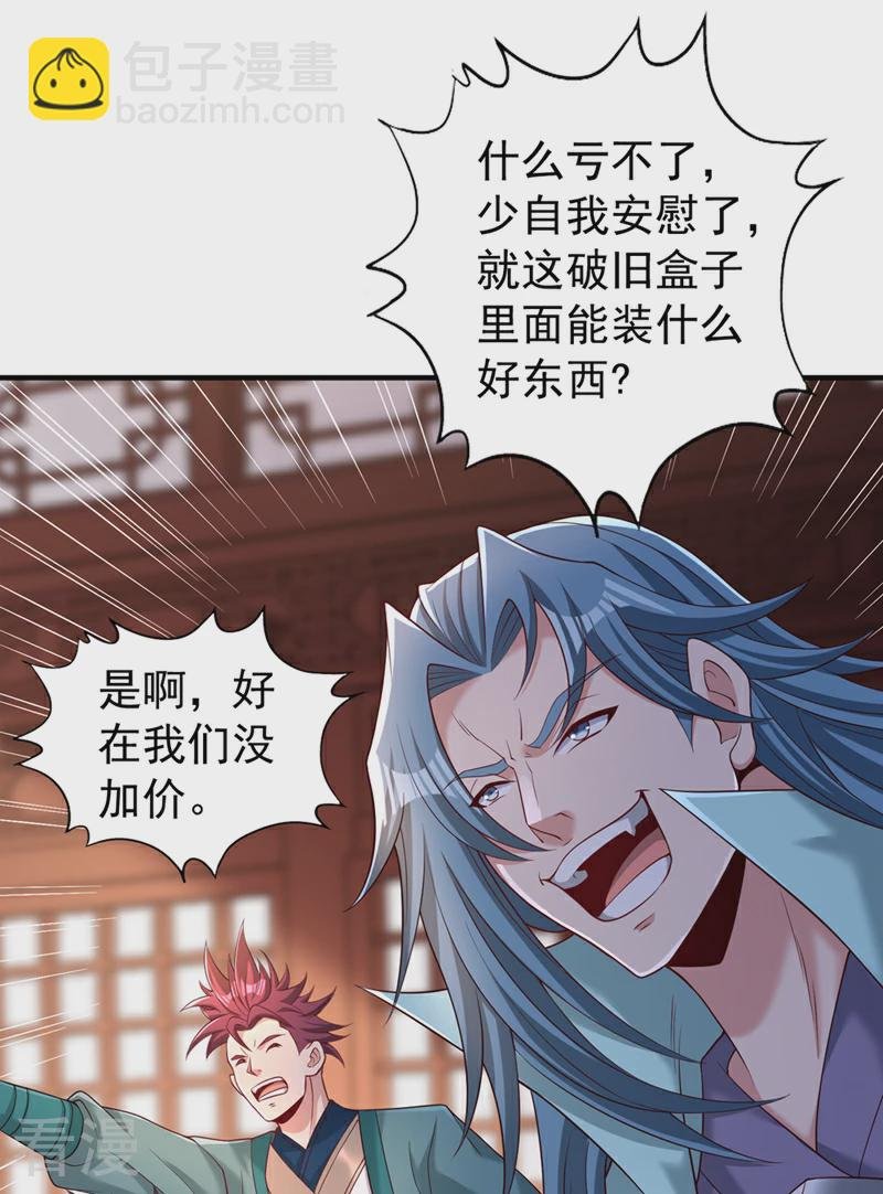 第312话 那就五百亿吧！