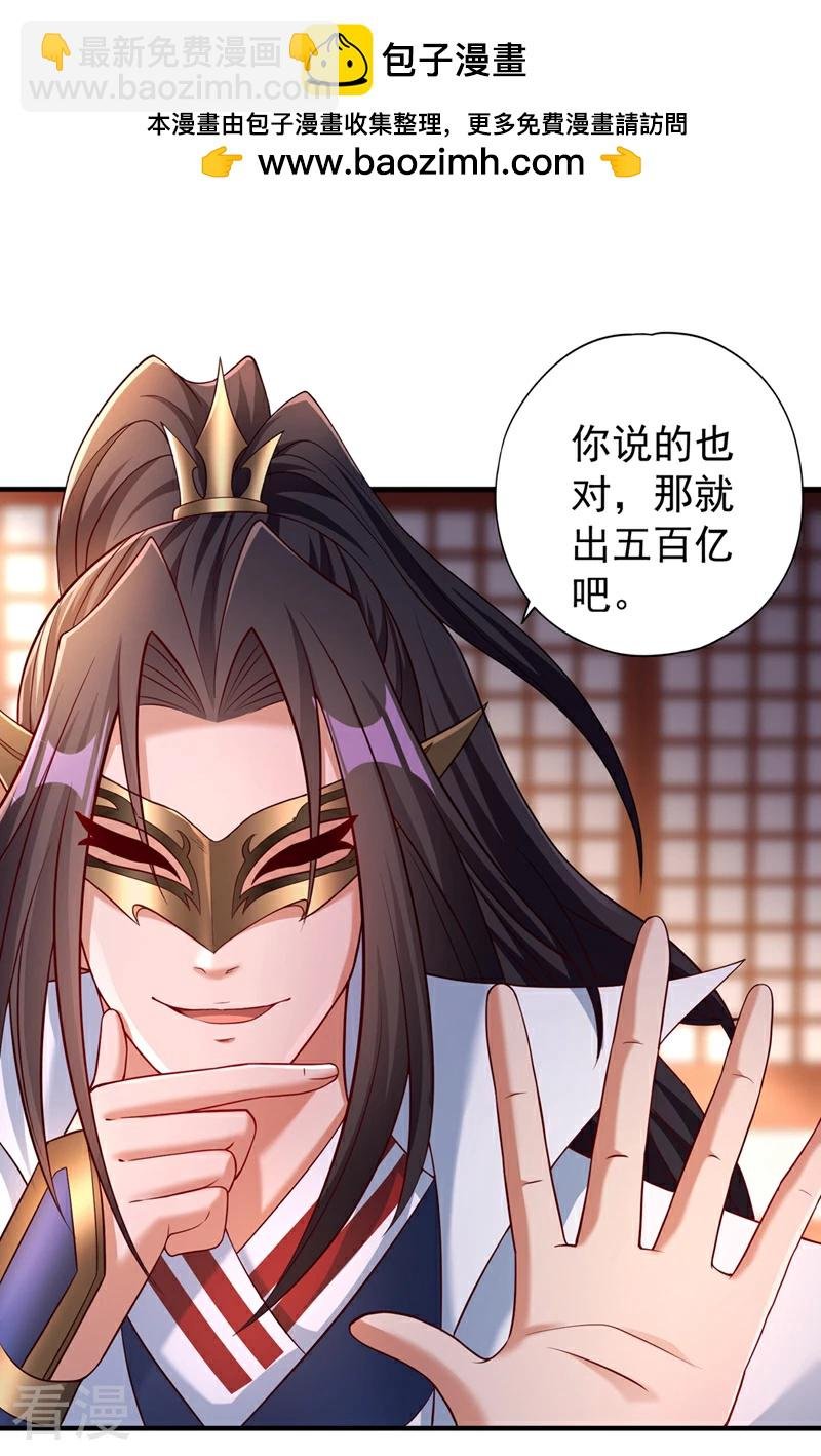 第313话 反悔是要死的！