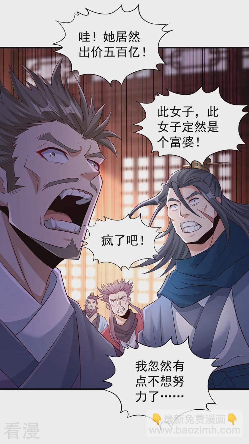 第313话 反悔是要死的！