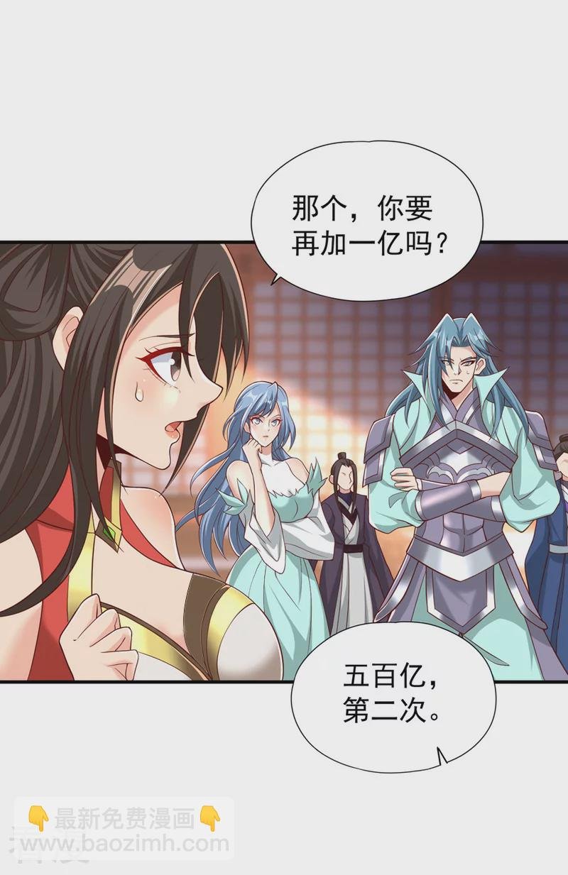 第313话 反悔是要死的！