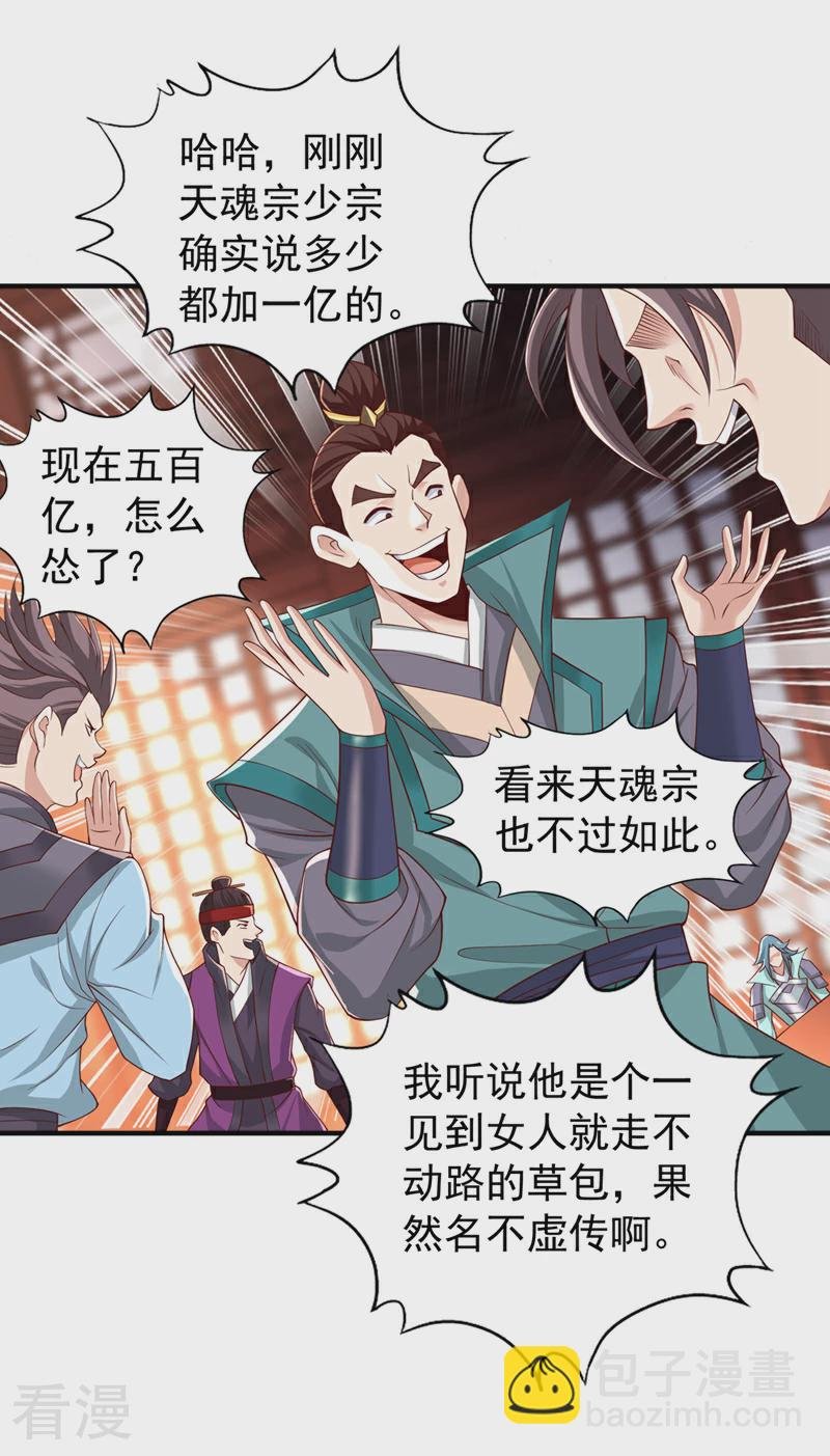 第313话 反悔是要死的！