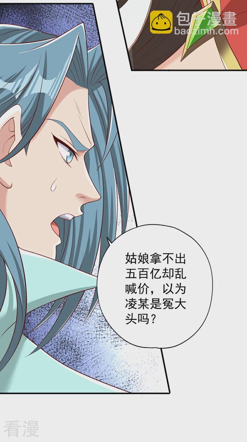 第313话 反悔是要死的！