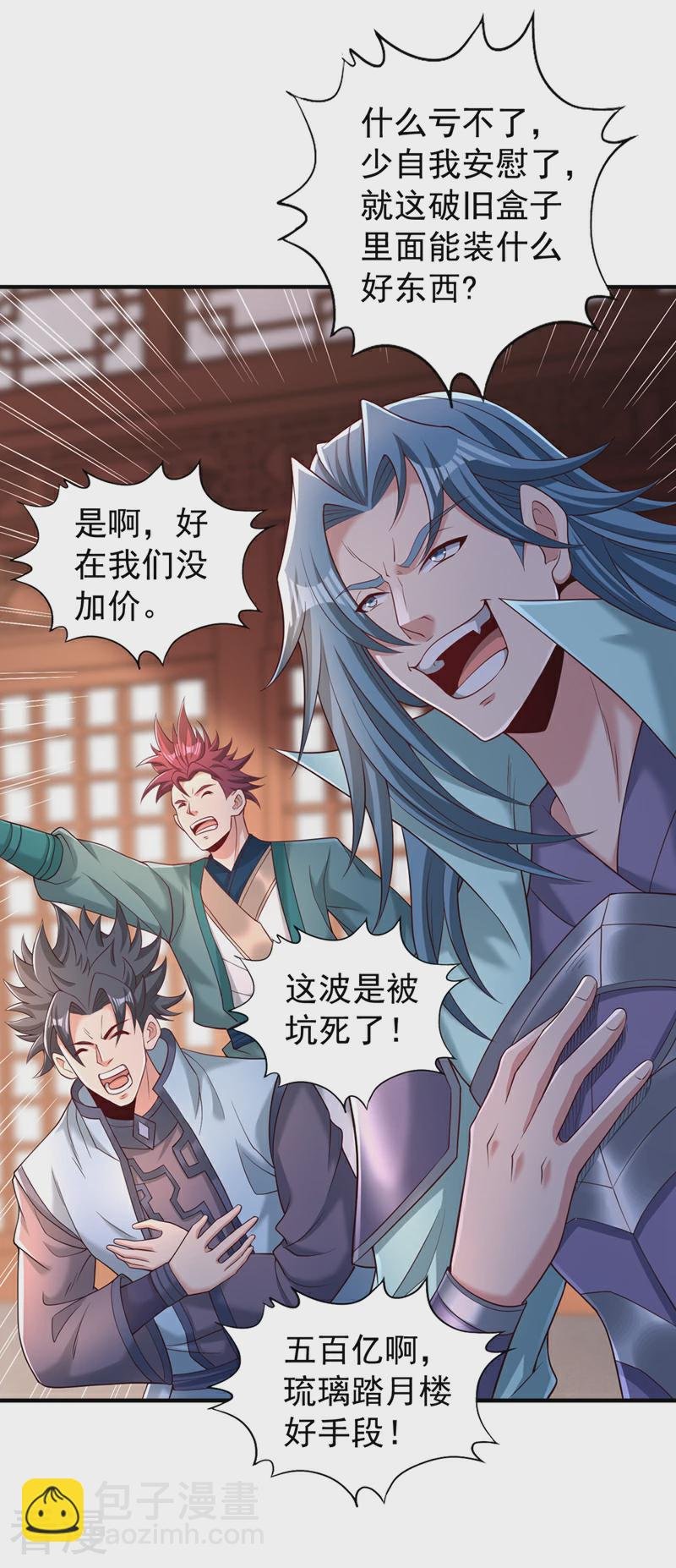 第313话 反悔是要死的！