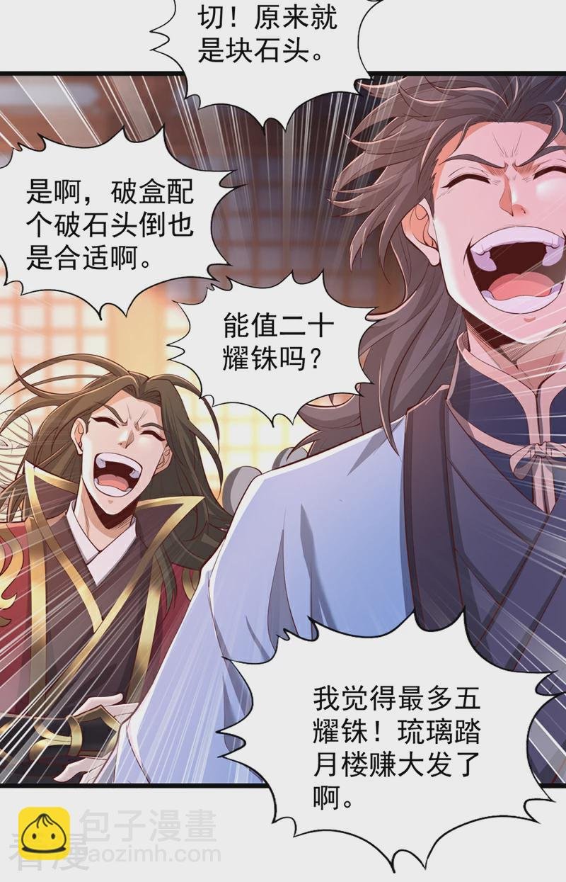 第313话 反悔是要死的！