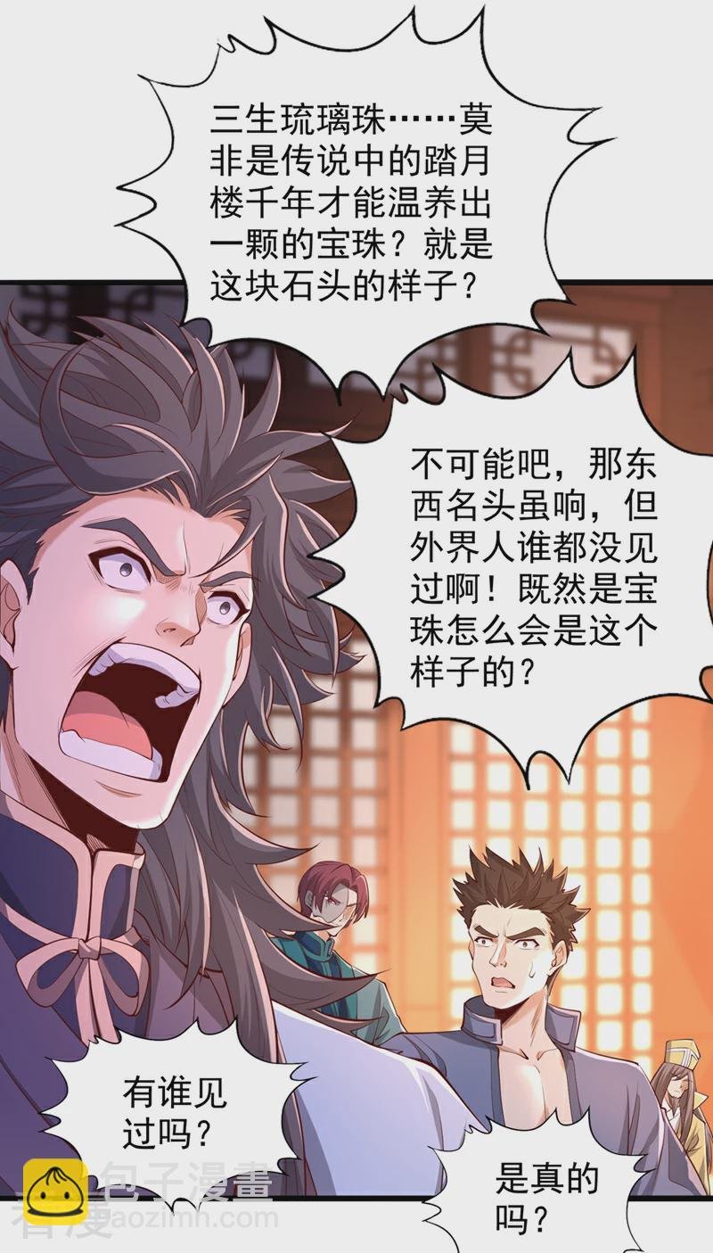 第313话 反悔是要死的！