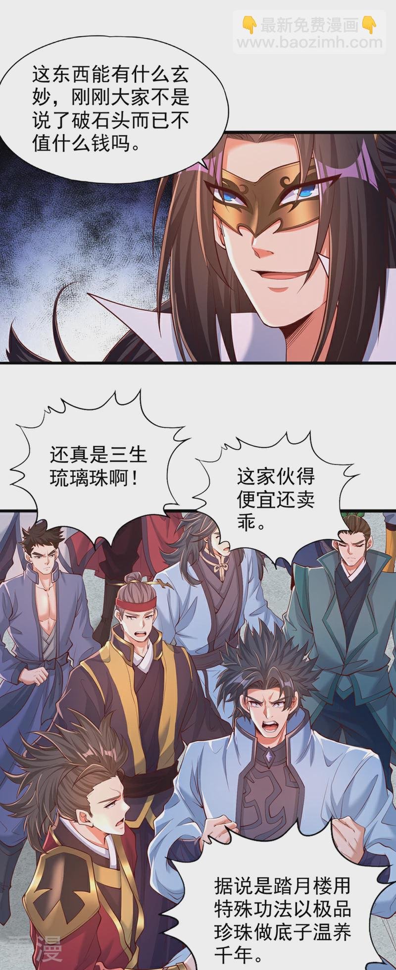第313话 反悔是要死的！