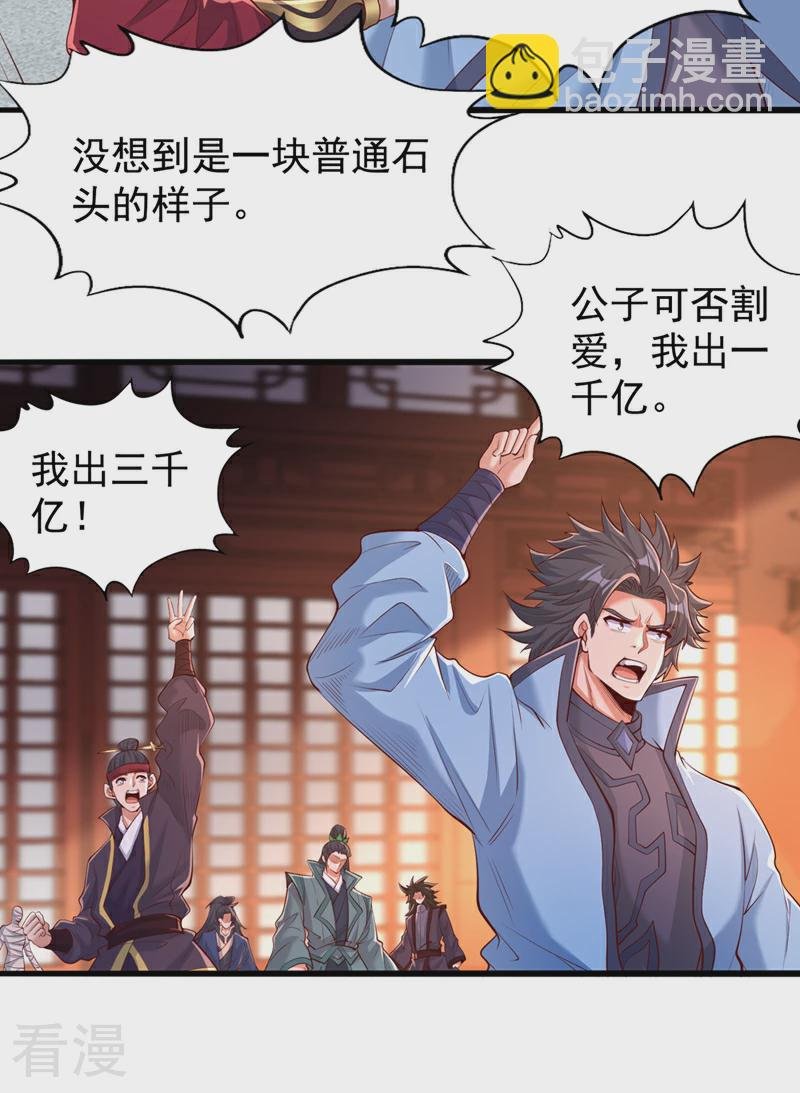 第313话 反悔是要死的！