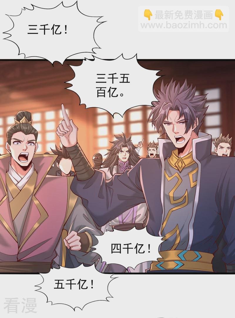 第313话 反悔是要死的！