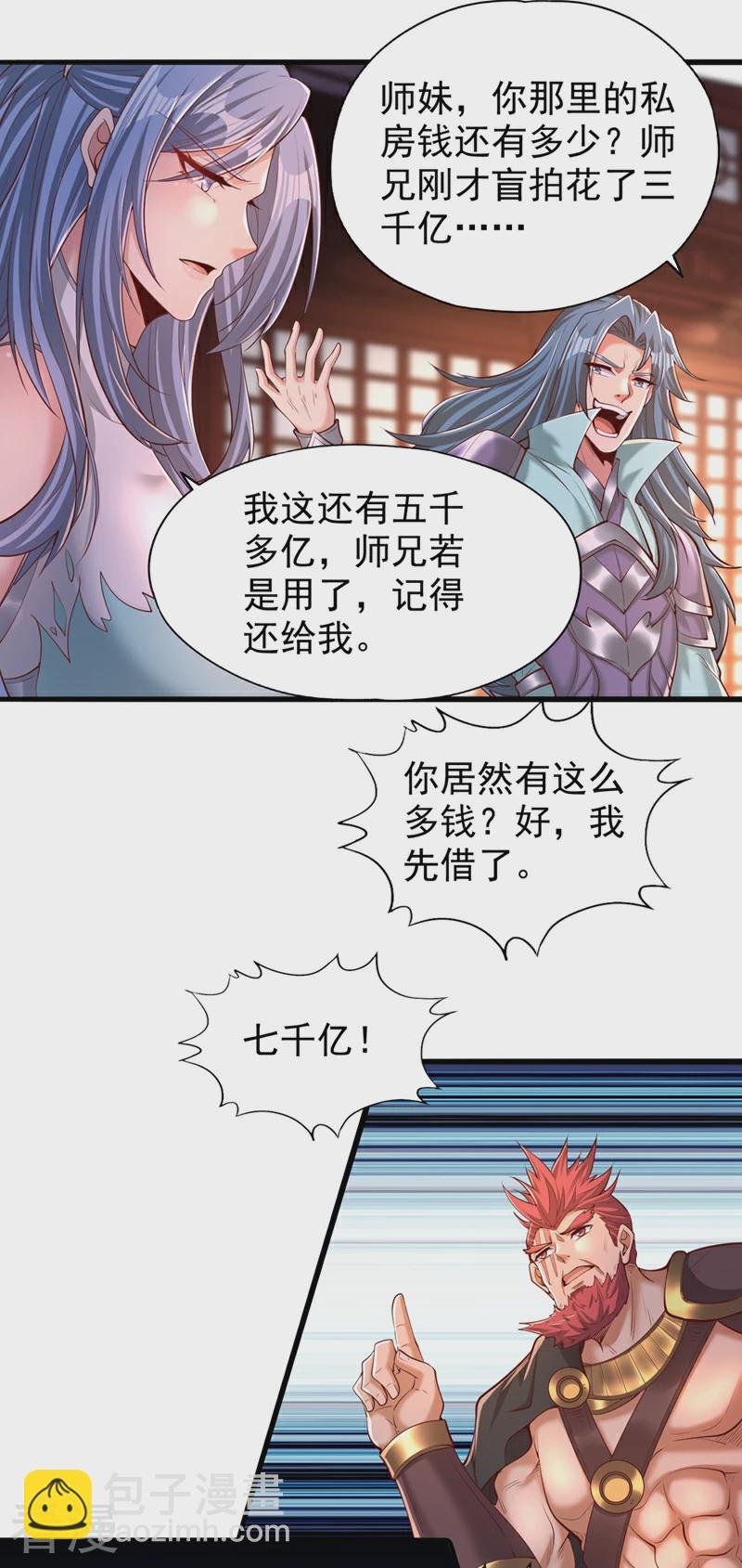 第313话 反悔是要死的！
