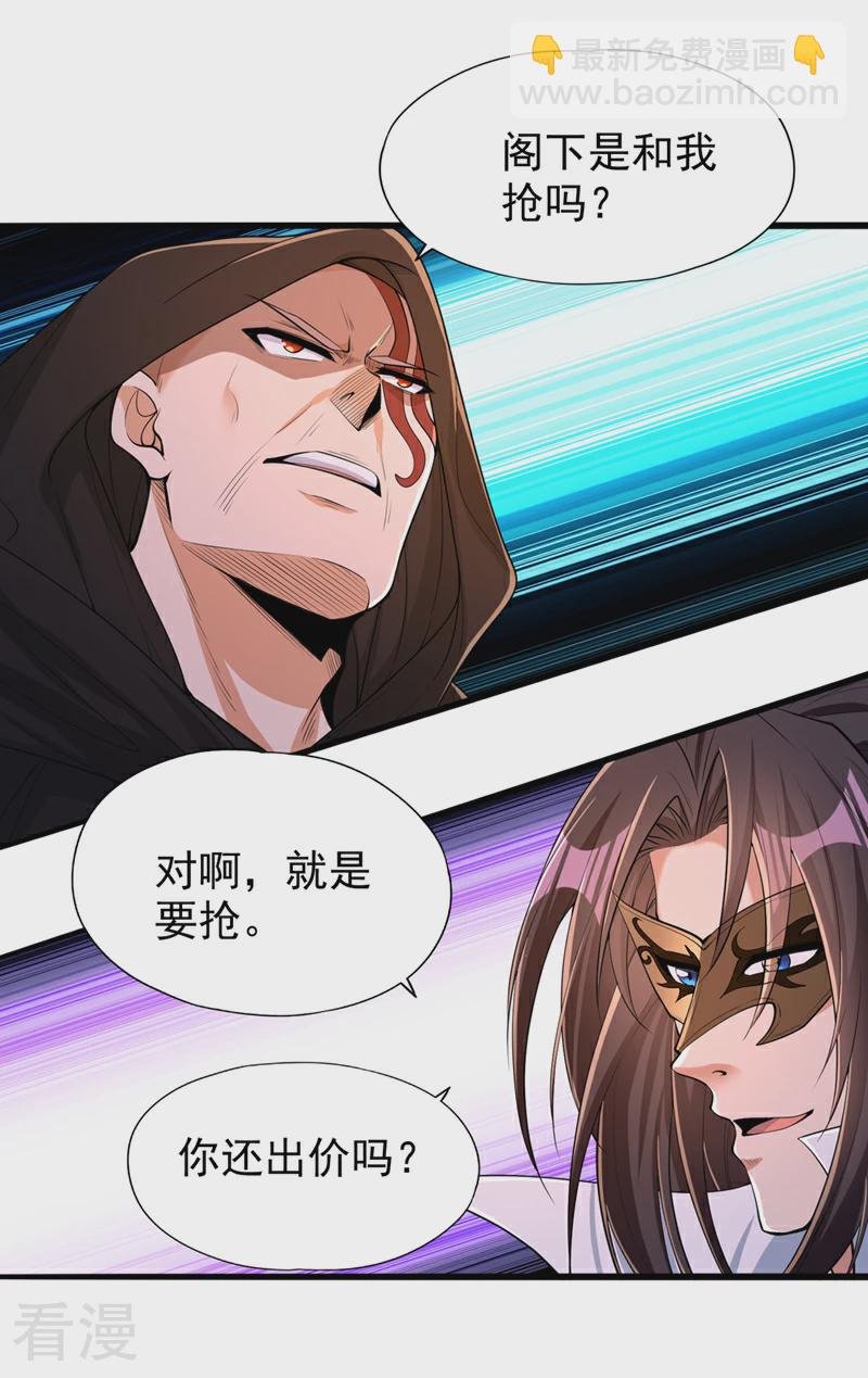 第314话 东西在这儿，来拿吧