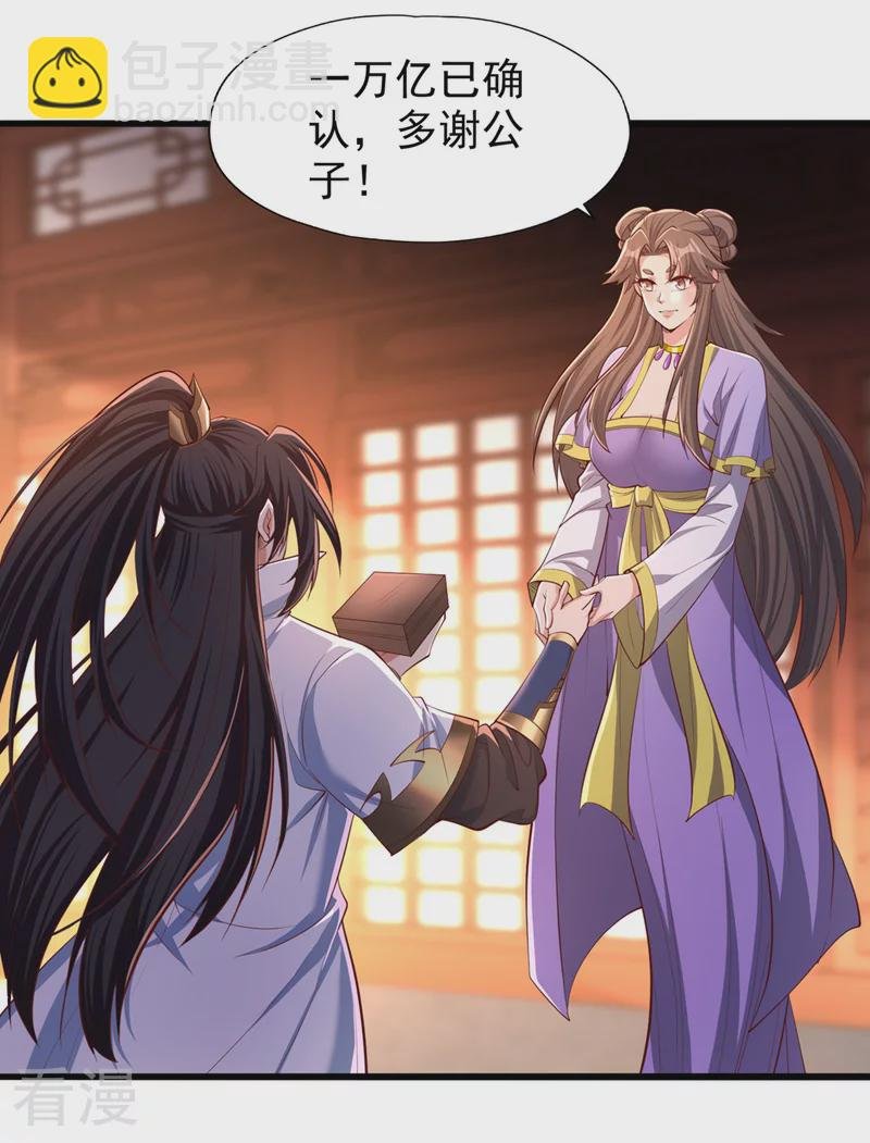 第314话 东西在这儿，来拿吧