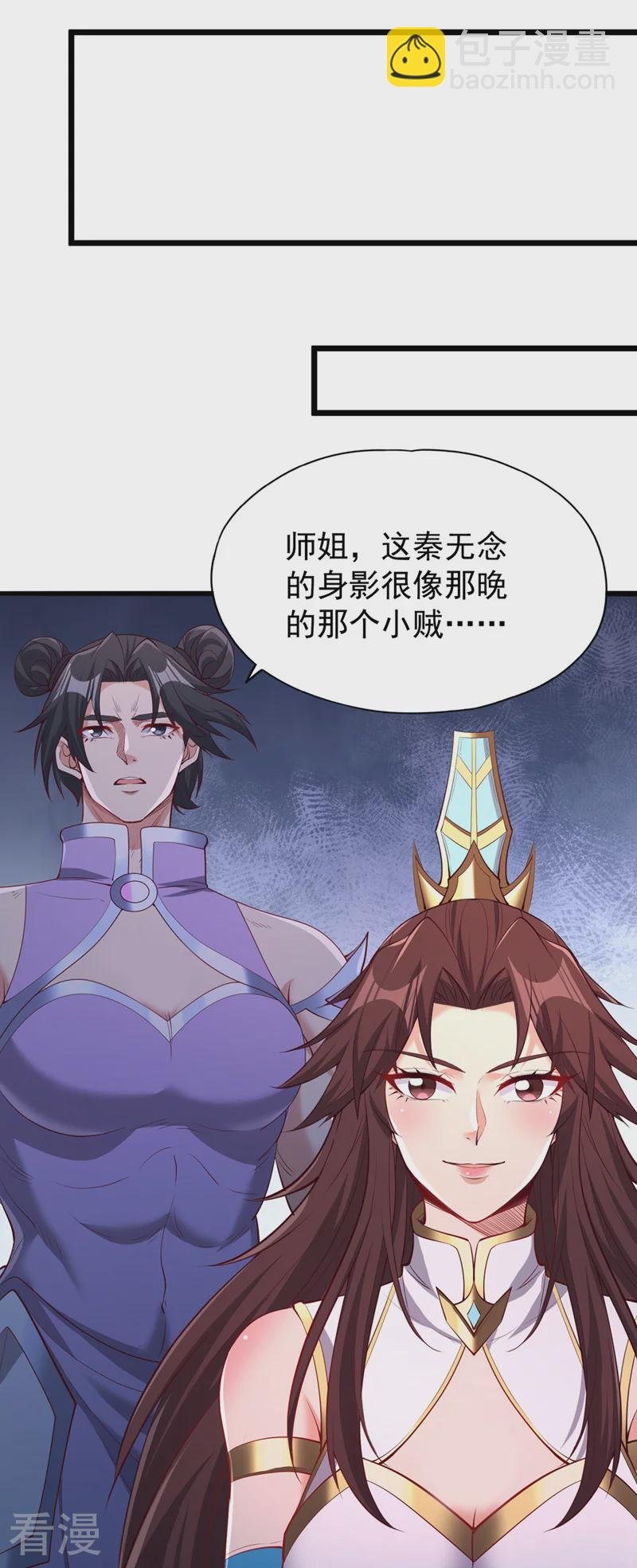 第314话 东西在这儿，来拿吧