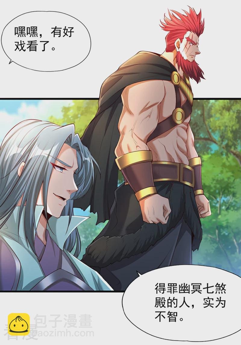 第314话 东西在这儿，来拿吧