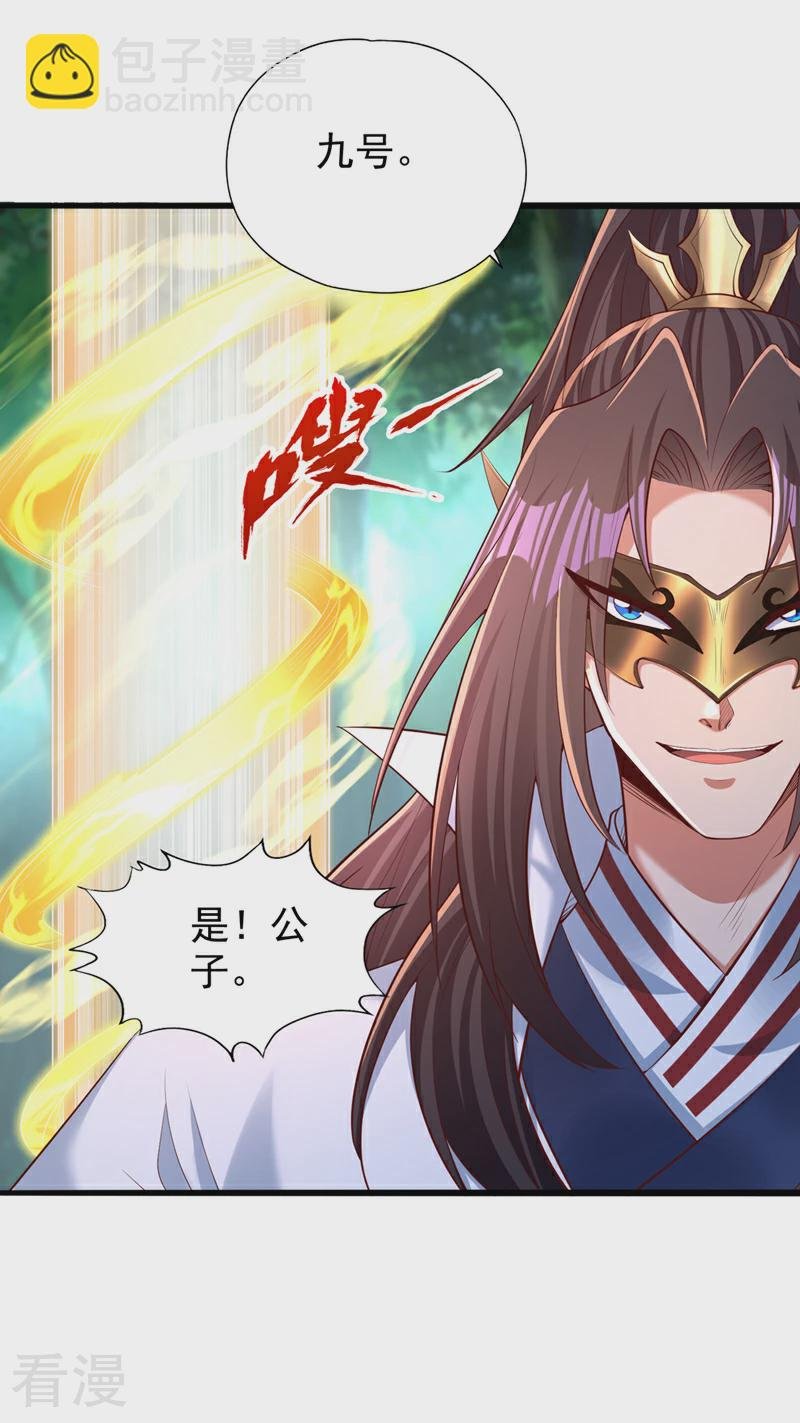 第314话 东西在这儿，来拿吧