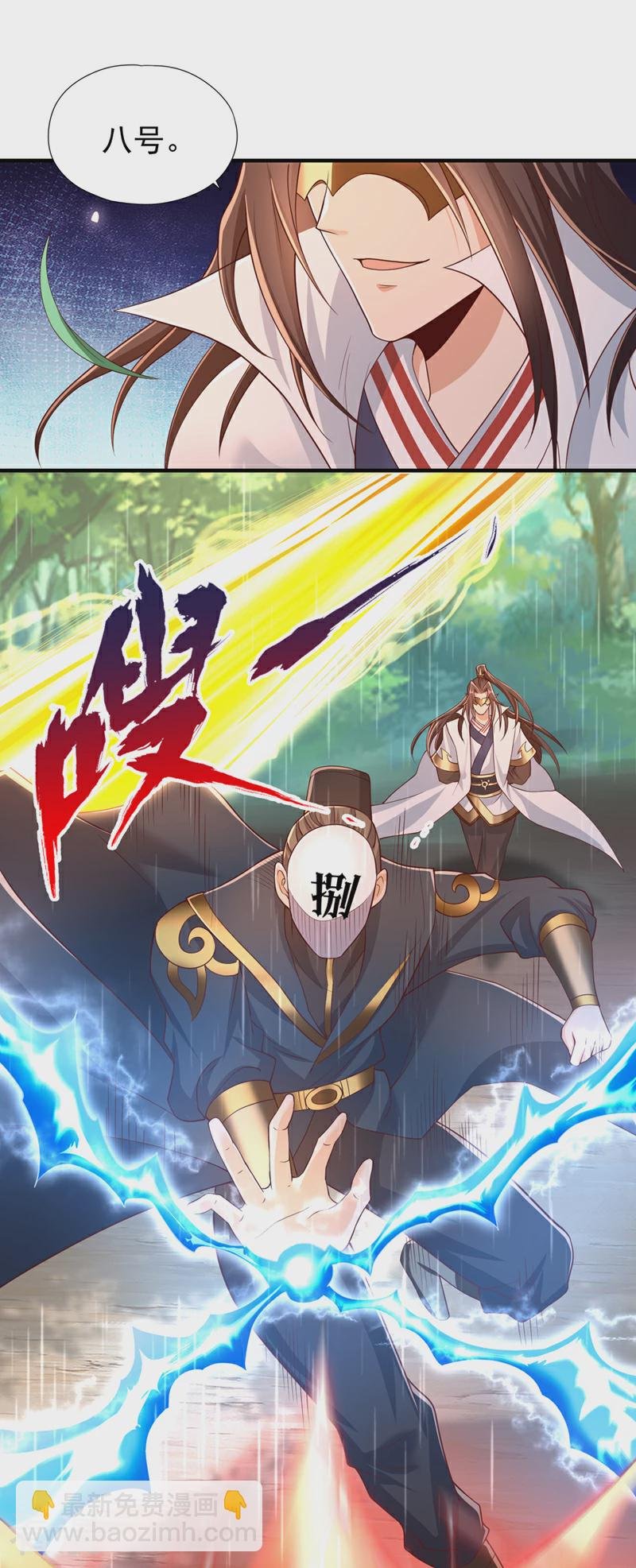 第314话 东西在这儿，来拿吧