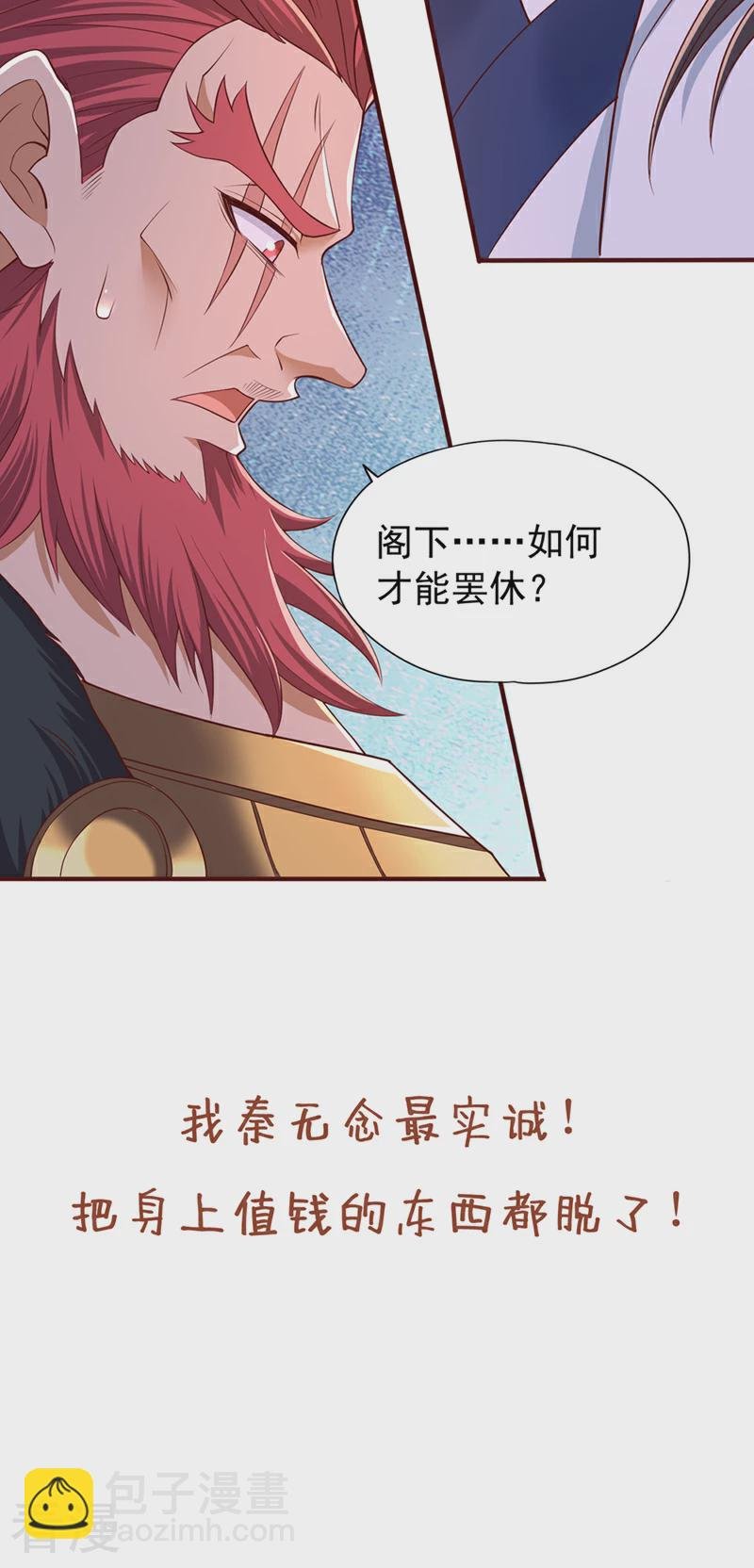 第314话 东西在这儿，来拿吧