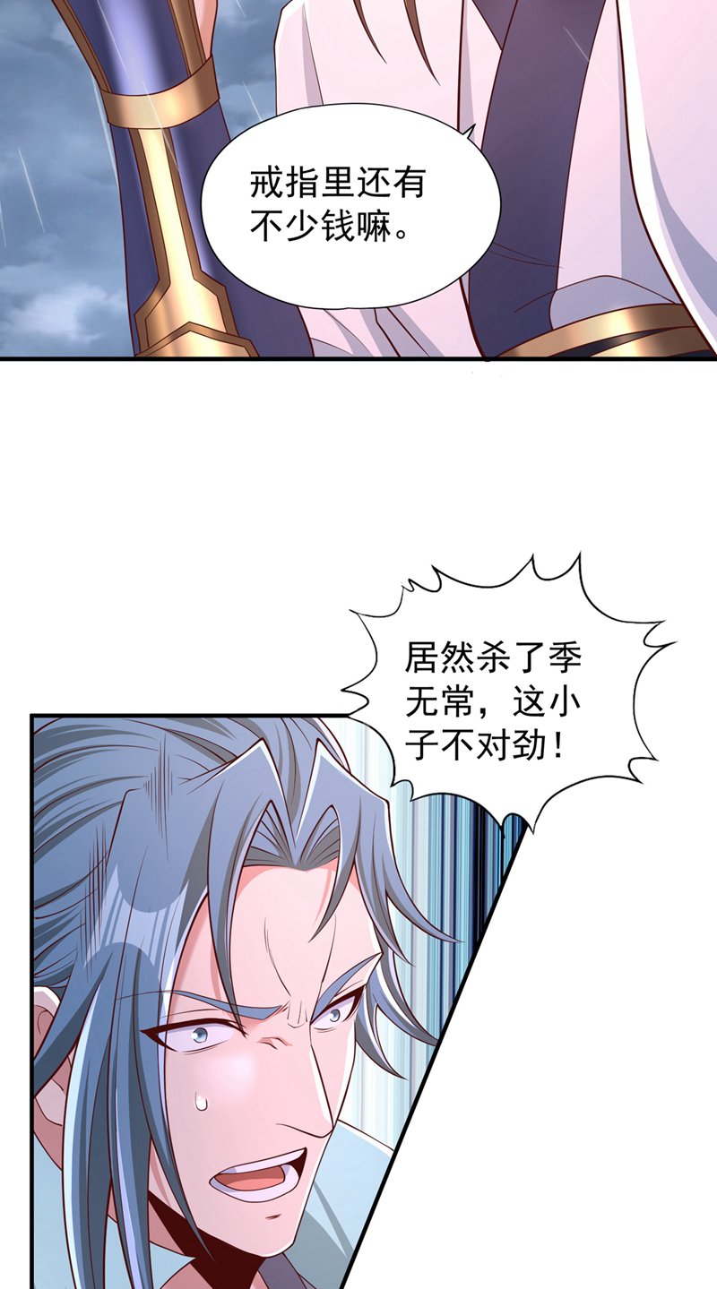 第315话 我说的不够明白吗？