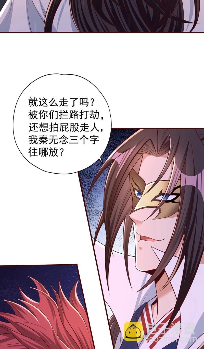 第315话 我说的不够明白吗？