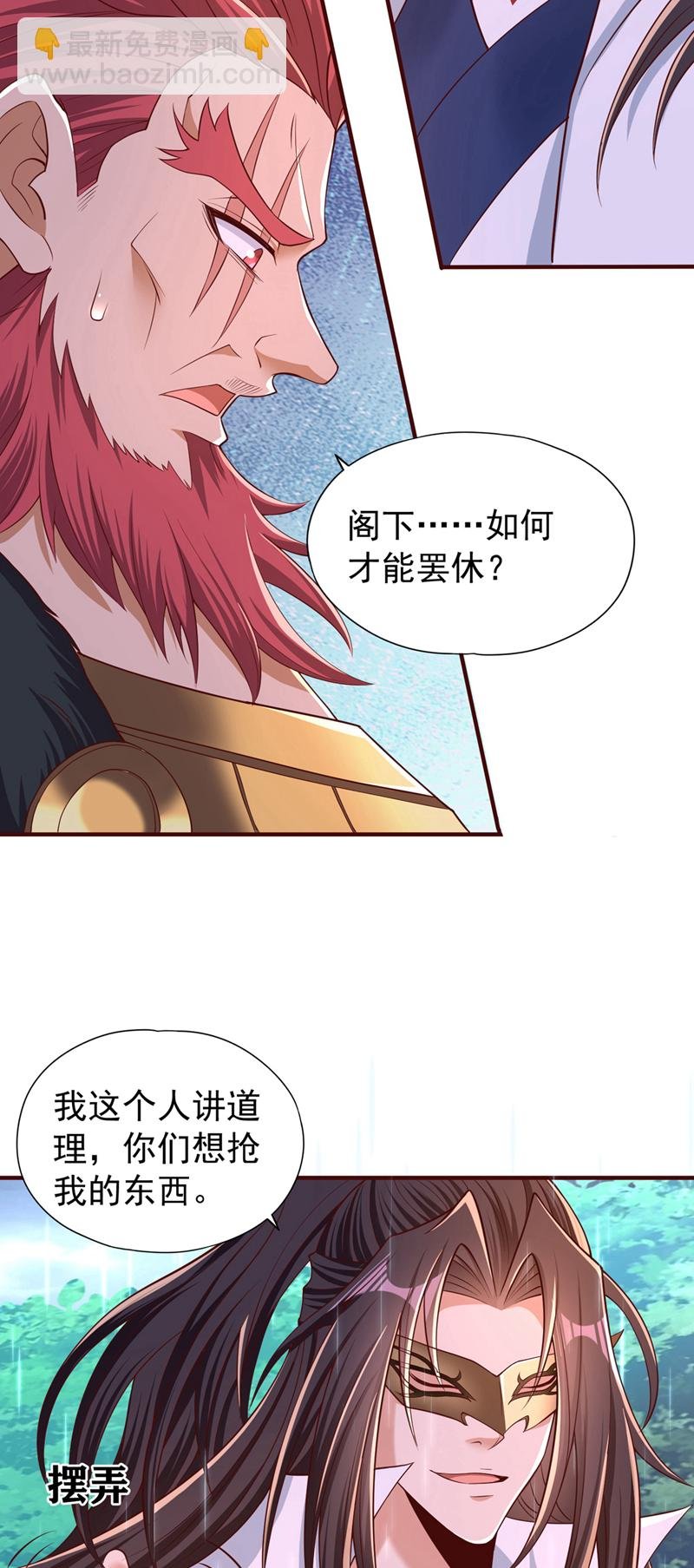 第315话 我说的不够明白吗？
