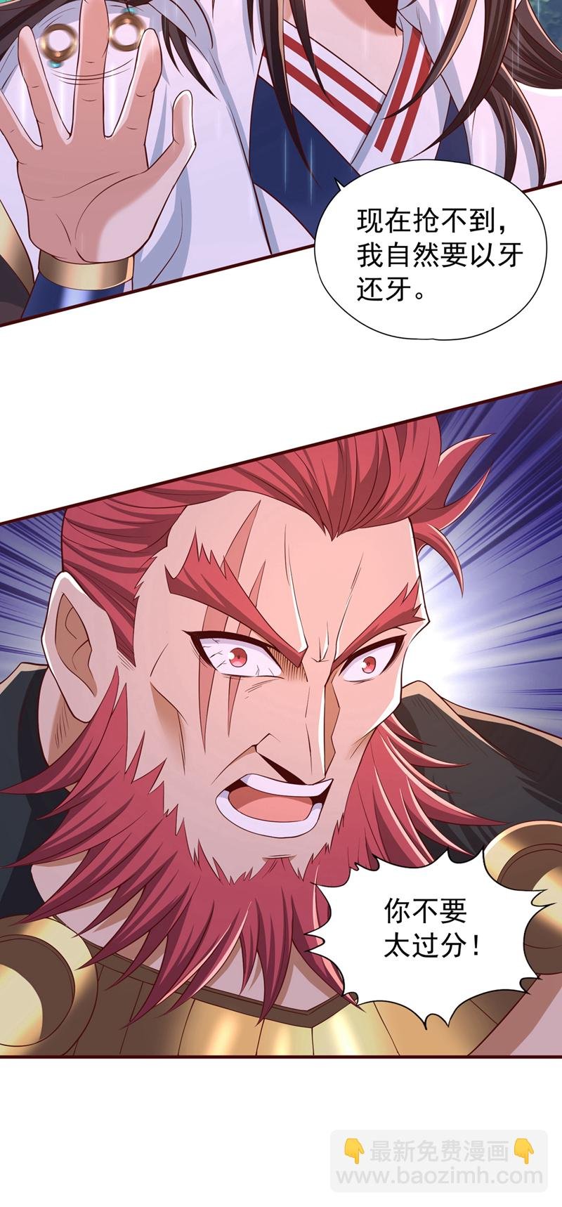 第315话 我说的不够明白吗？
