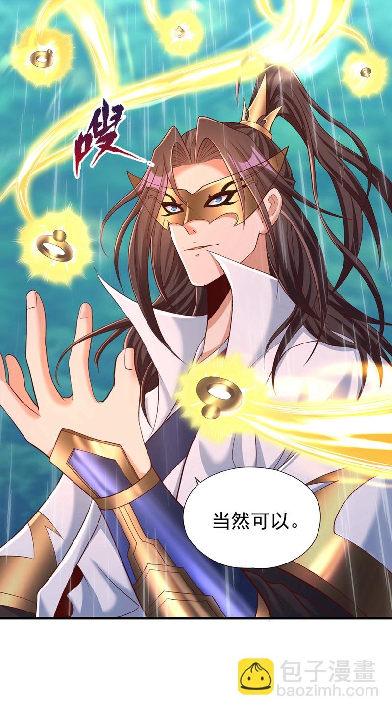第315话 我说的不够明白吗？