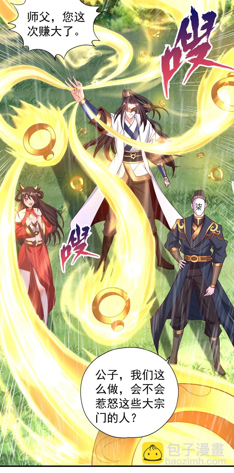 第315话 我说的不够明白吗？