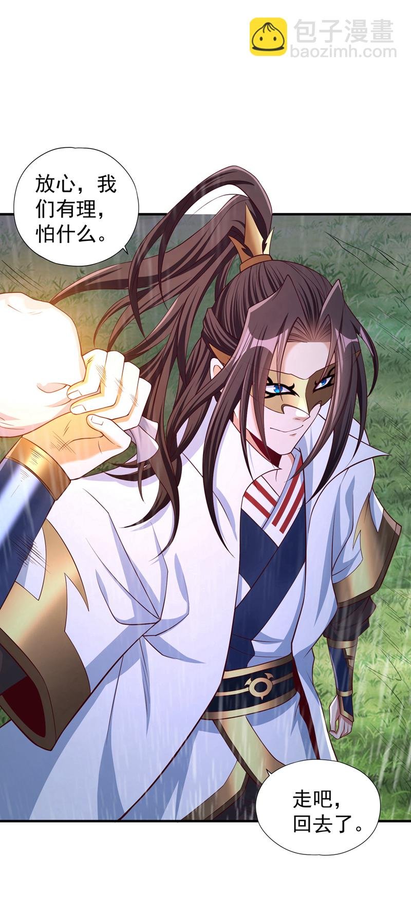第315话 我说的不够明白吗？