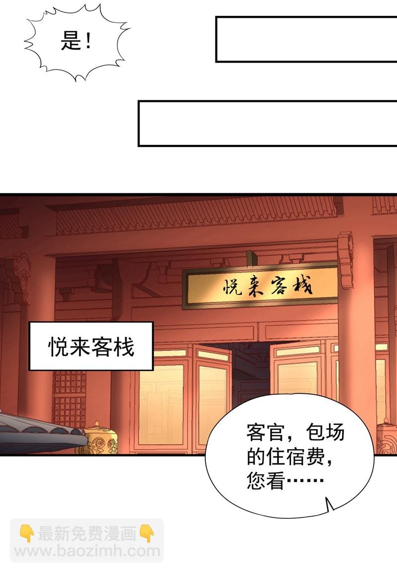 第315话 我说的不够明白吗？