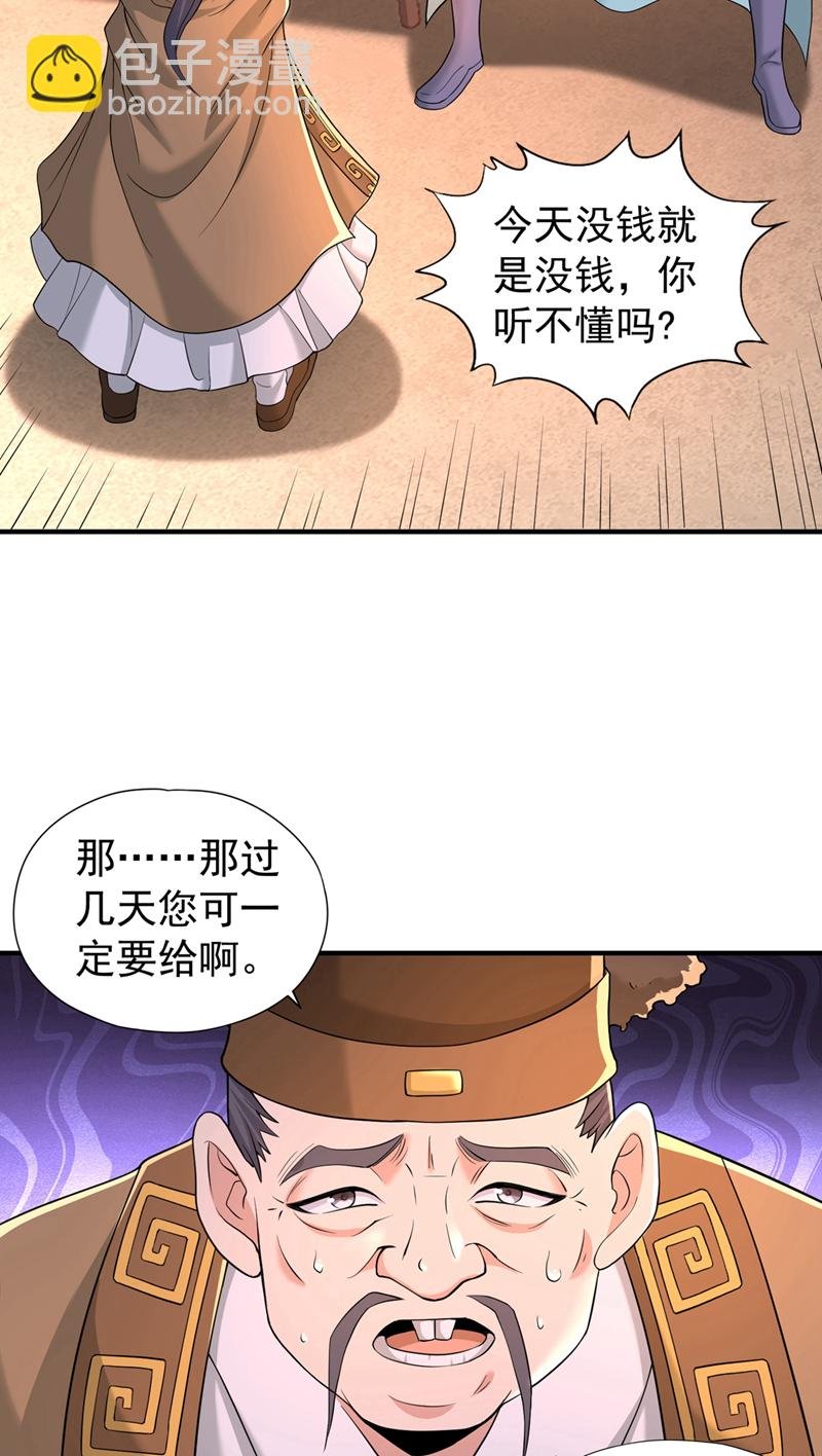 第315话 我说的不够明白吗？