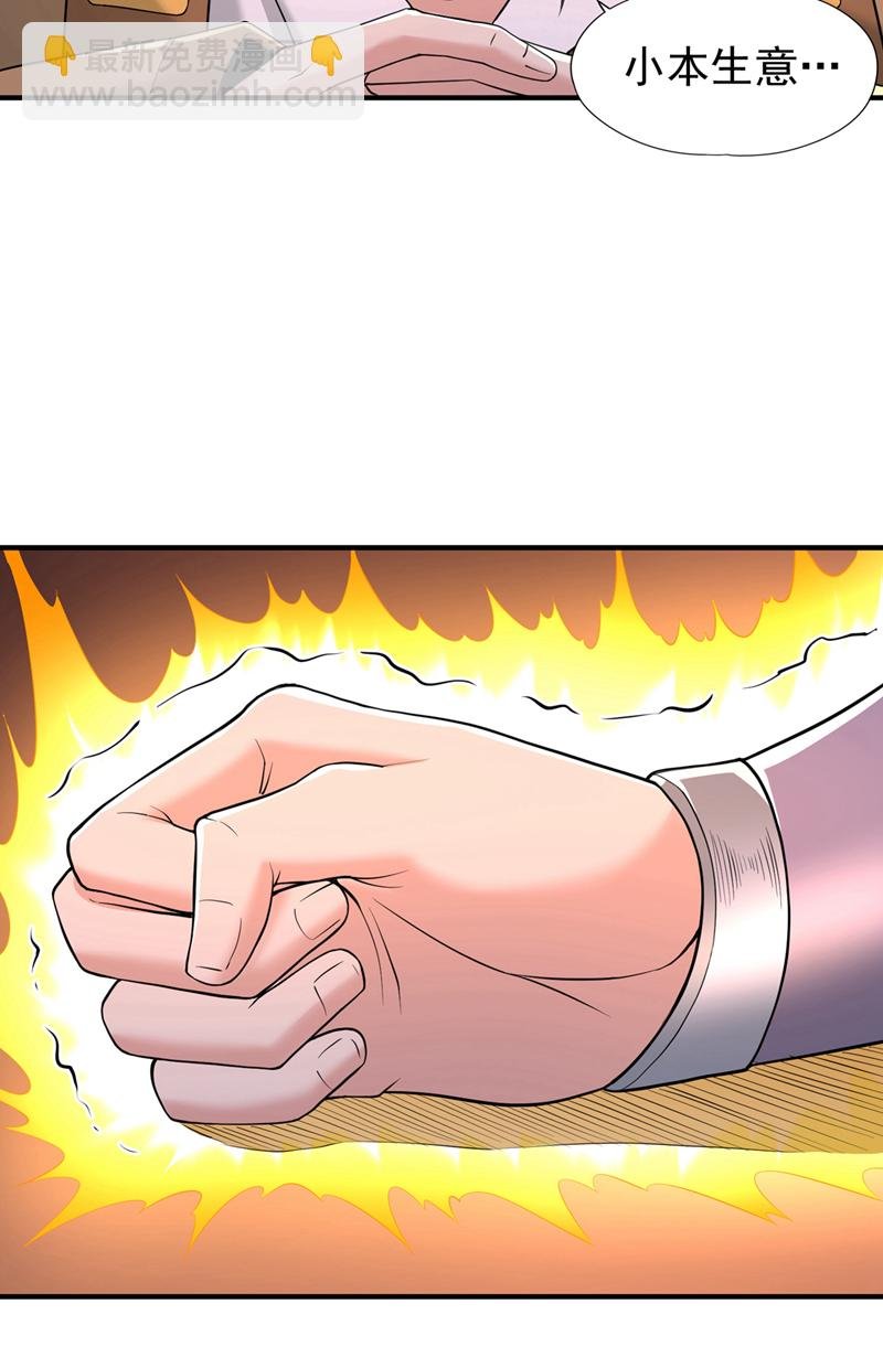 第315话 我说的不够明白吗？