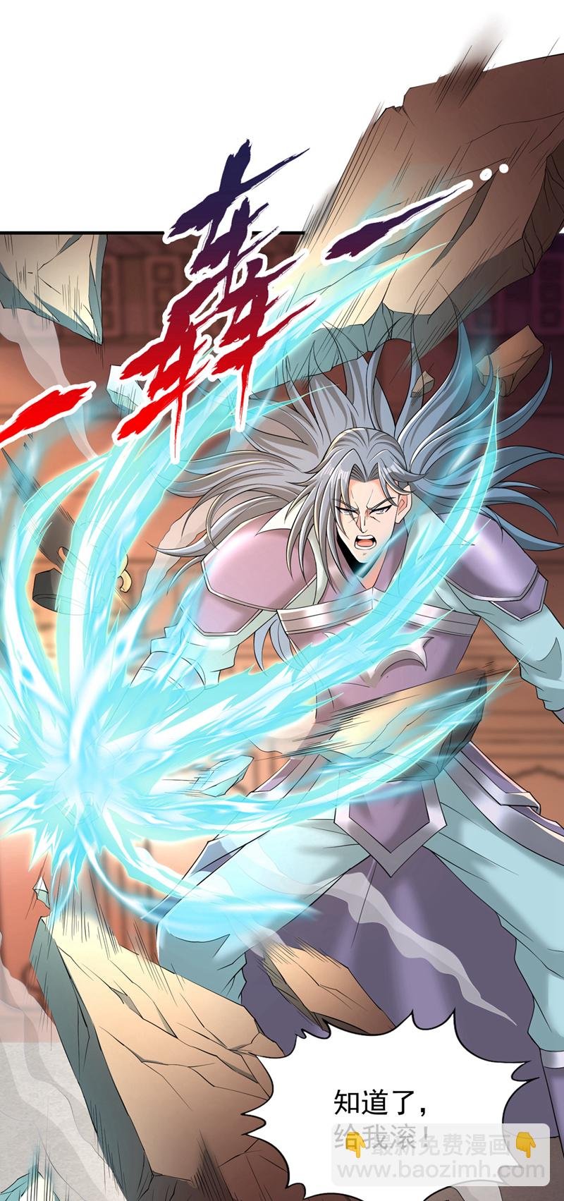 第315话 我说的不够明白吗？