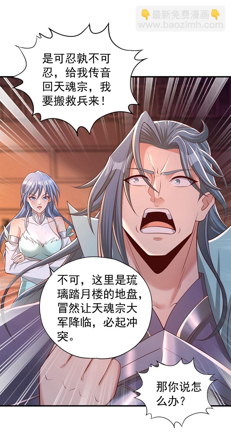 第315话 我说的不够明白吗？