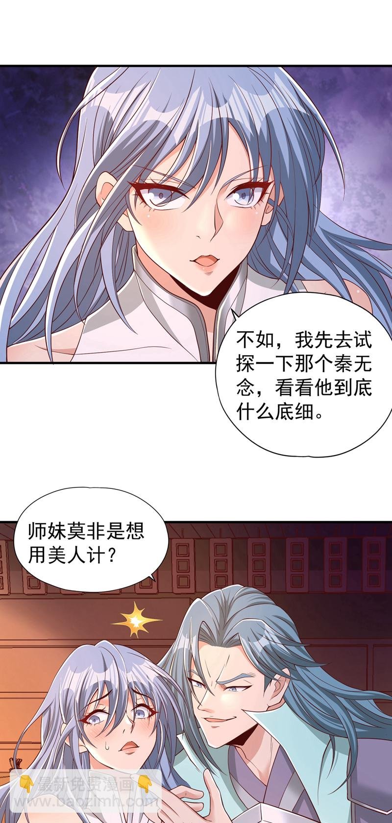 第315话 我说的不够明白吗？