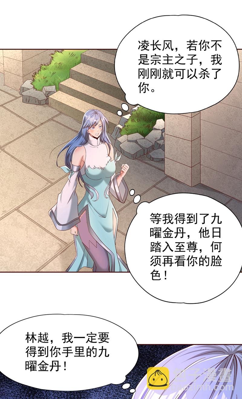 第315话 我说的不够明白吗？