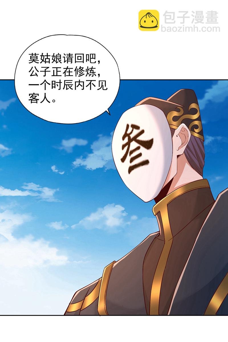 第315话 我说的不够明白吗？