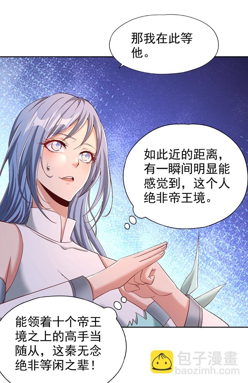 第316话 有些东西就一次！