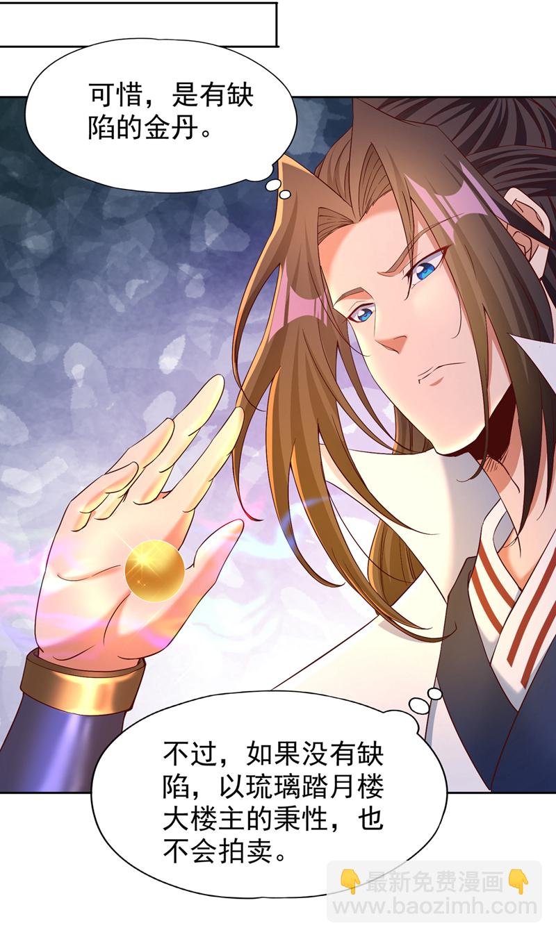 第316话 有些东西就一次！