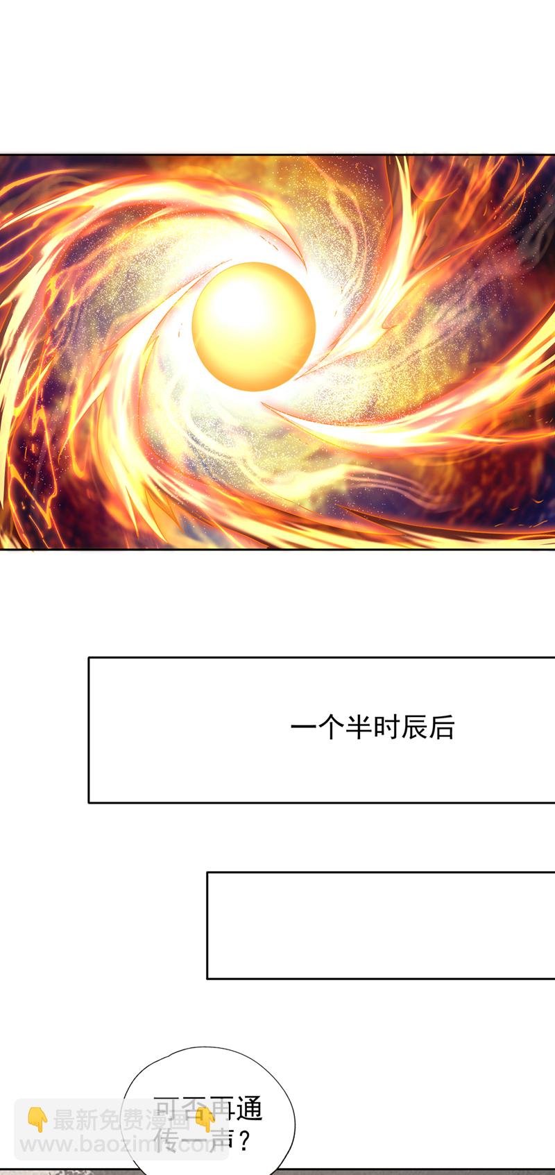 第316话 有些东西就一次！