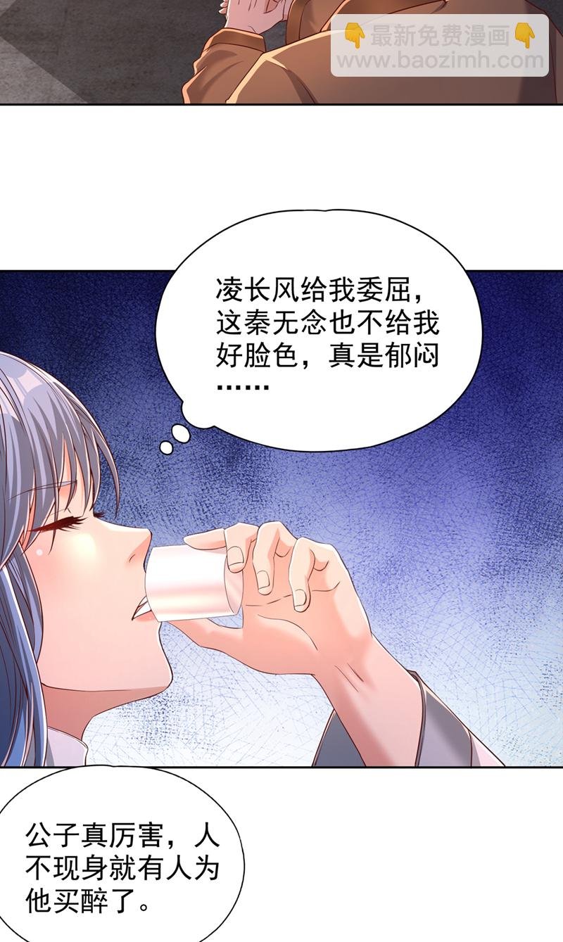 第316话 有些东西就一次！