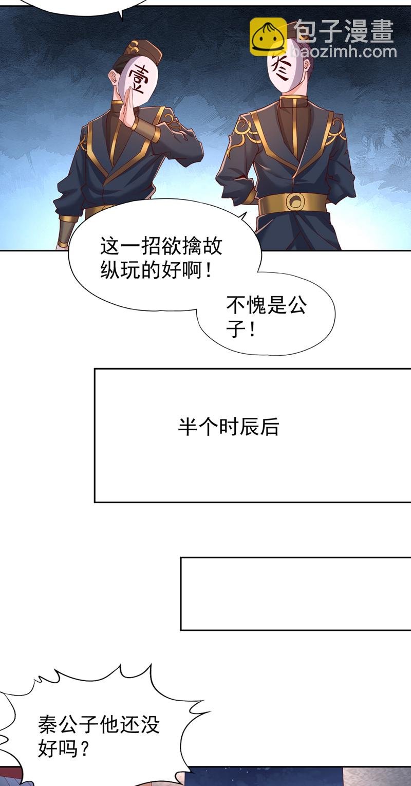 第316话 有些东西就一次！